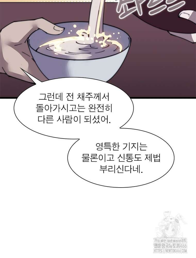 퀘스트: 지상 최고의 산적 284화 16