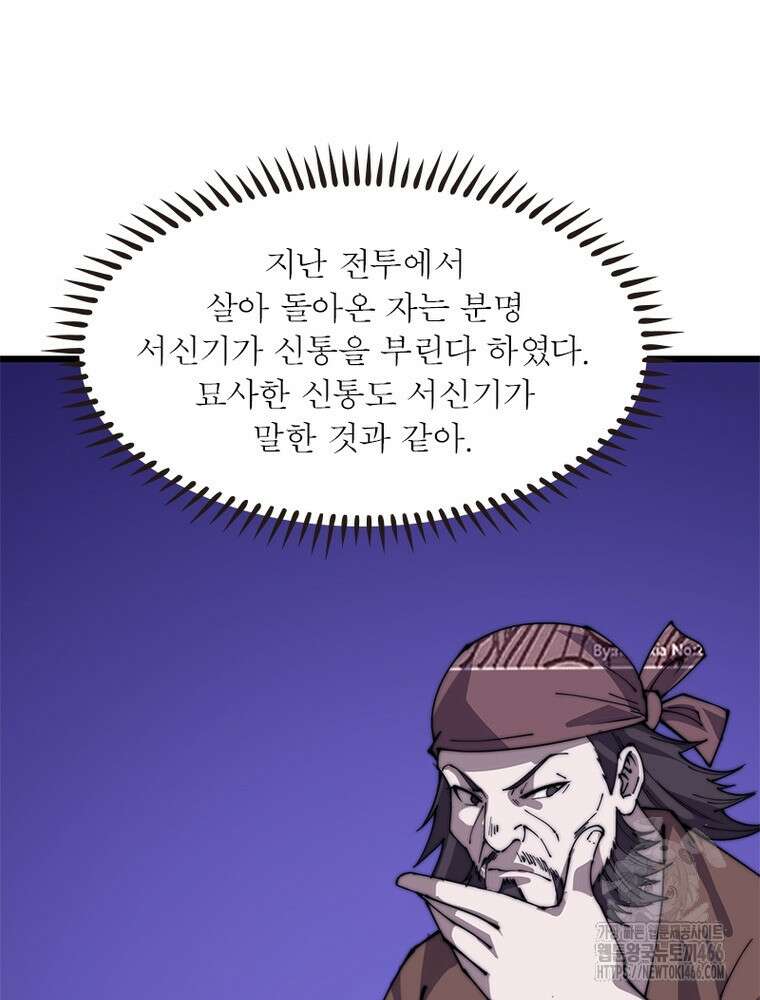 퀘스트: 지상 최고의 산적 284화 21