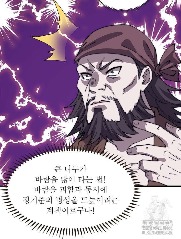 퀘스트: 지상 최고의 산적 284화 23