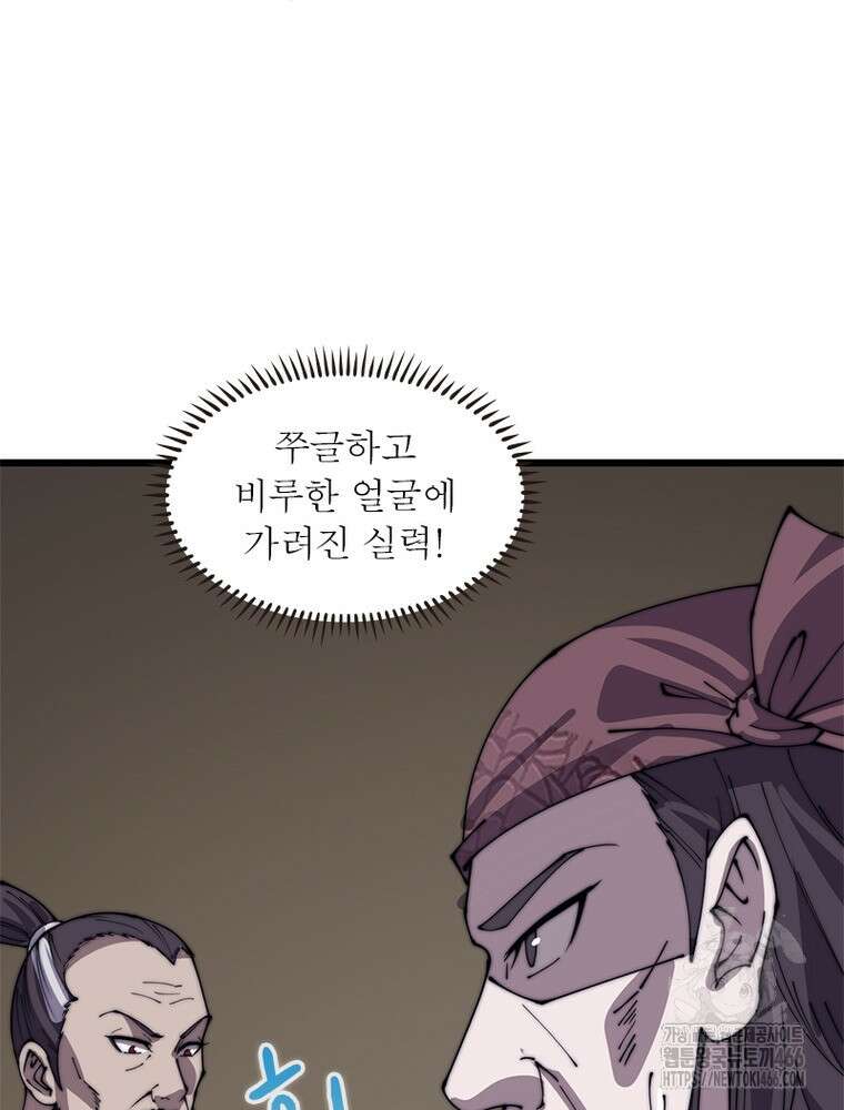 퀘스트: 지상 최고의 산적 284화 24