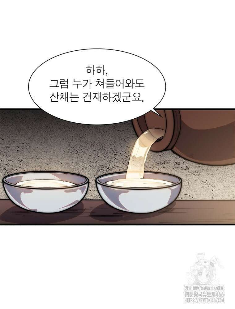 퀘스트: 지상 최고의 산적 284화 26