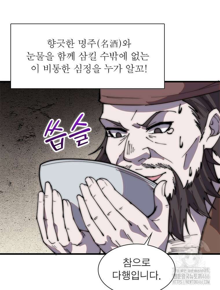 퀘스트: 지상 최고의 산적 284화 27