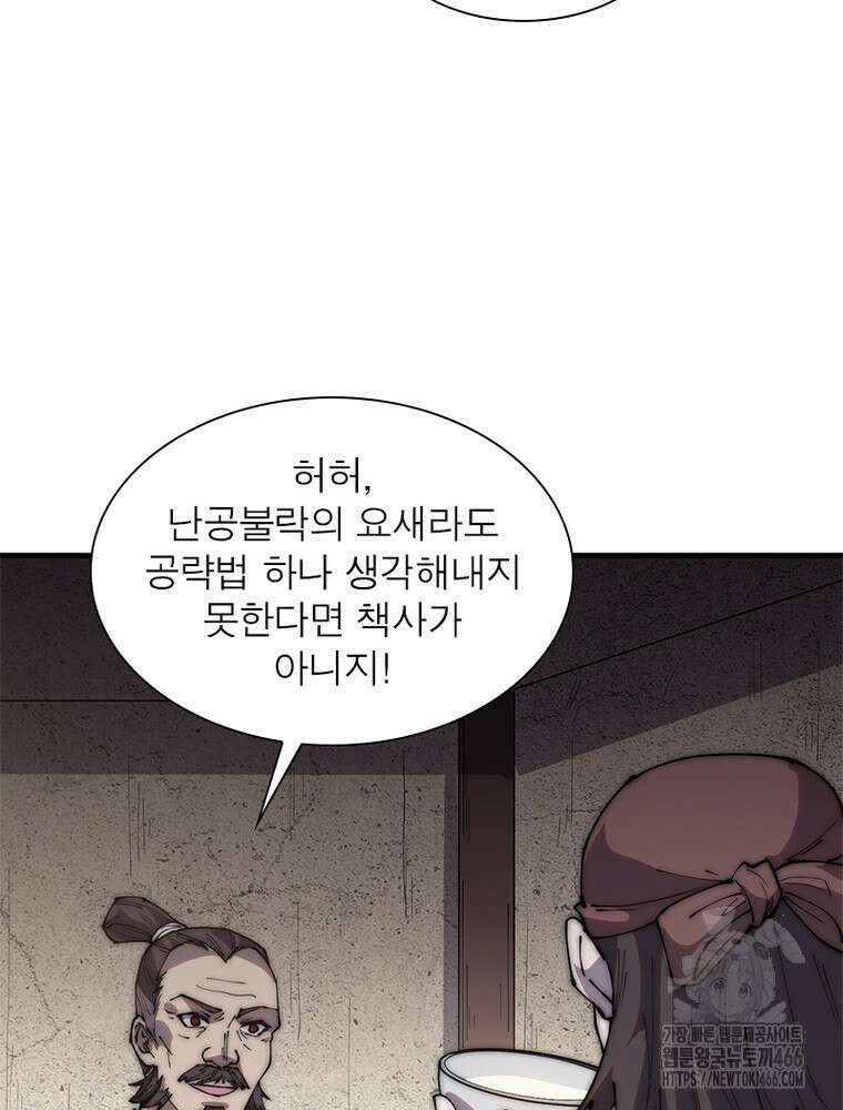 퀘스트: 지상 최고의 산적 284화 28