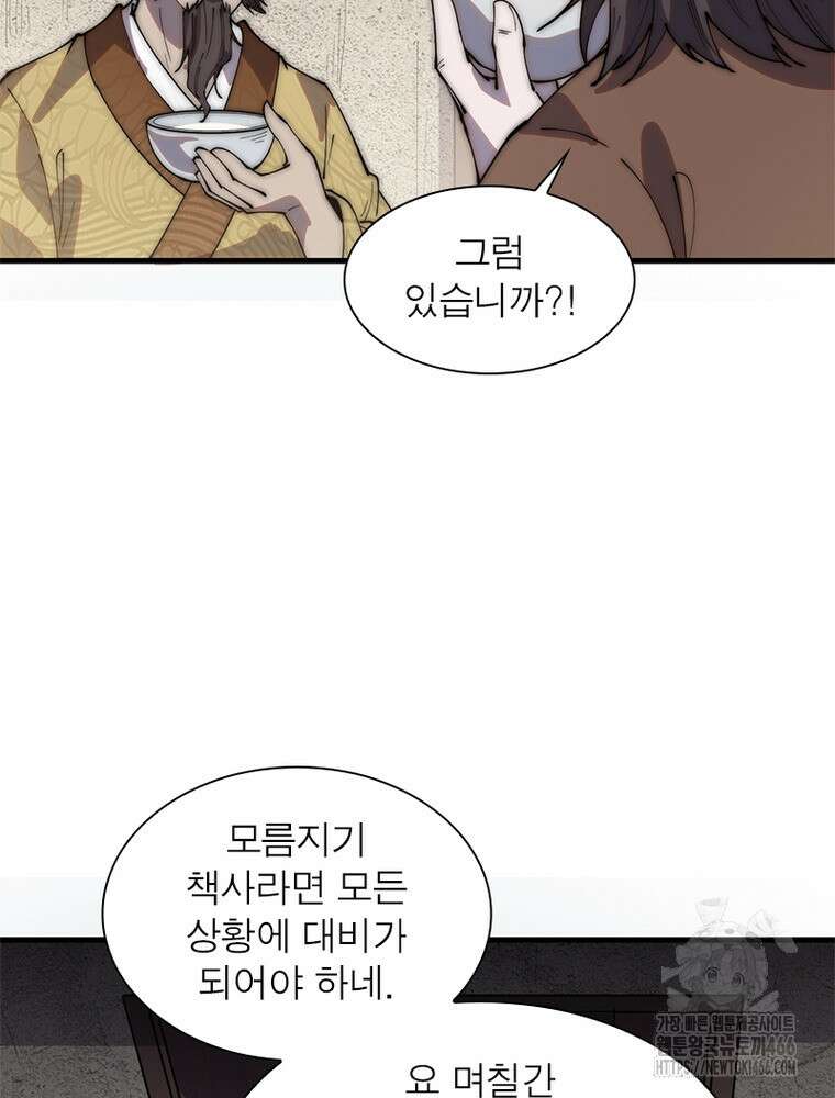 퀘스트: 지상 최고의 산적 284화 29