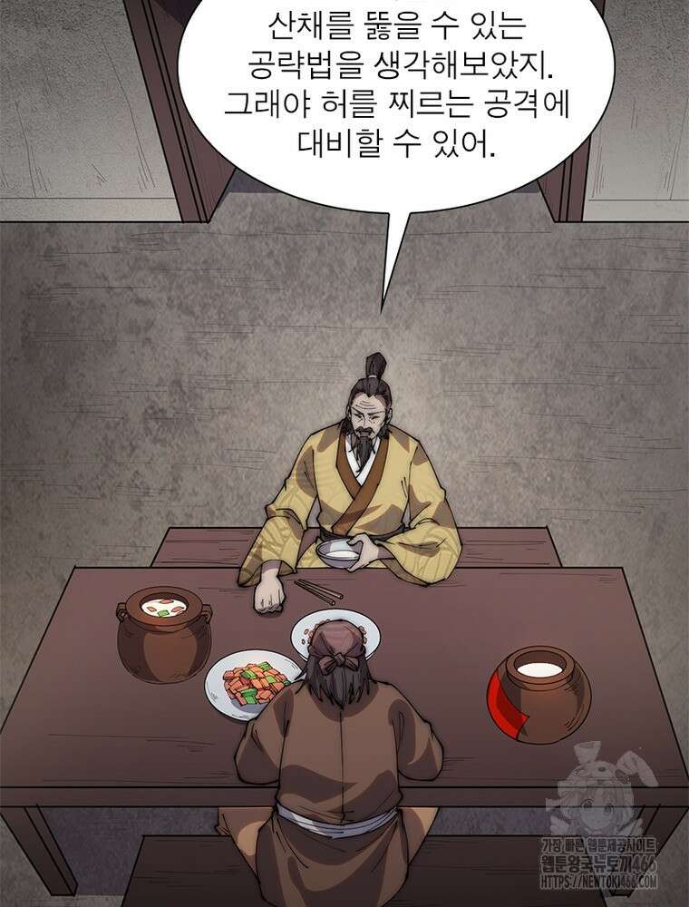 퀘스트: 지상 최고의 산적 284화 30