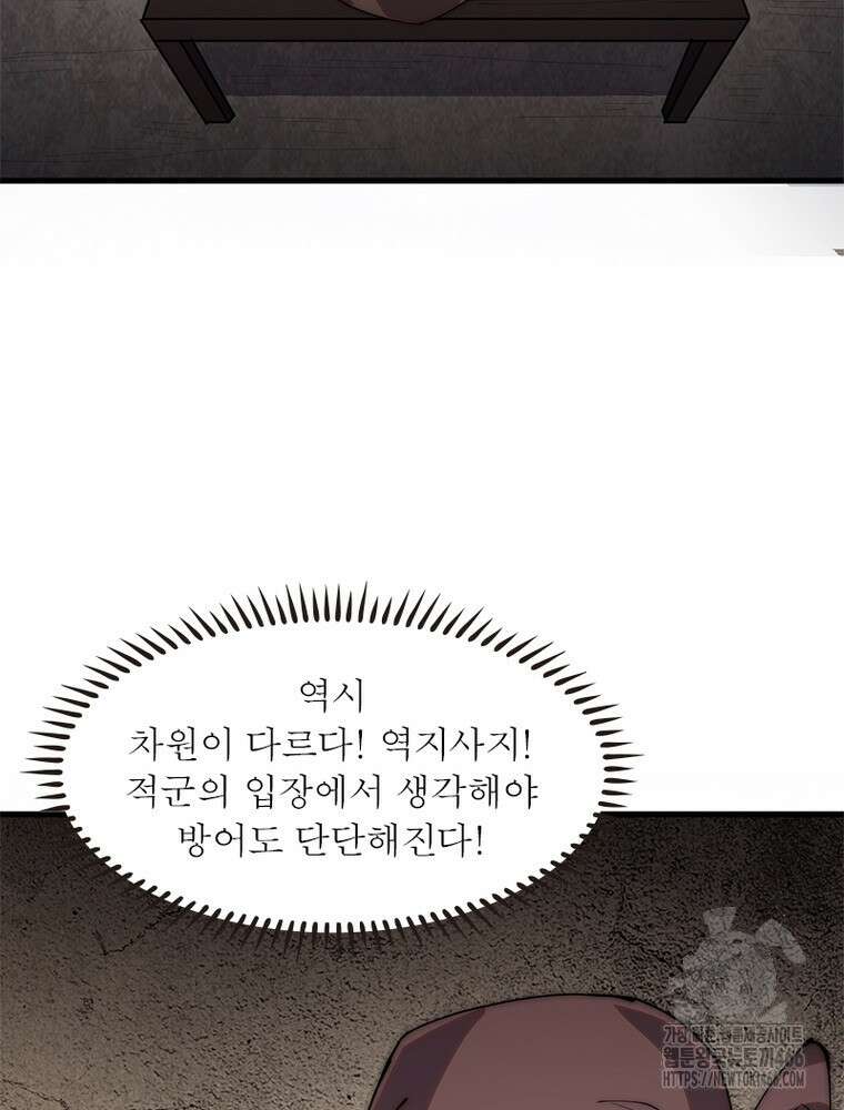 퀘스트: 지상 최고의 산적 284화 31
