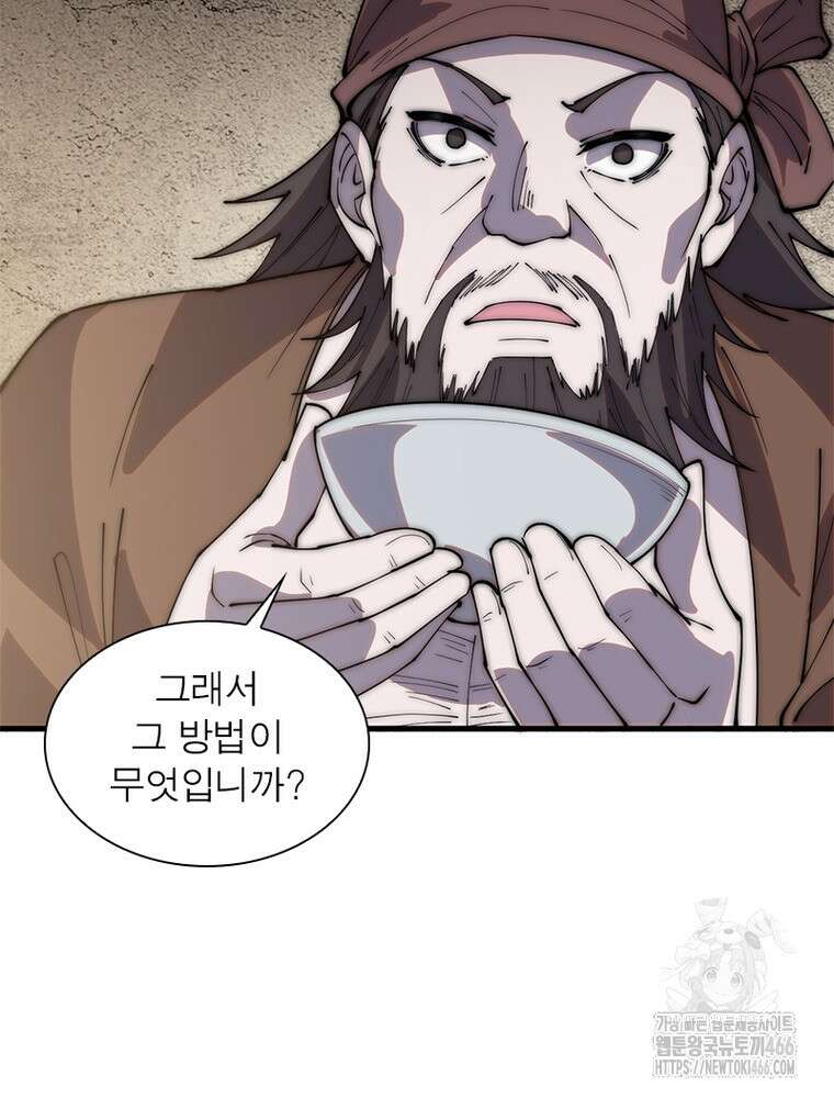 퀘스트: 지상 최고의 산적 284화 32