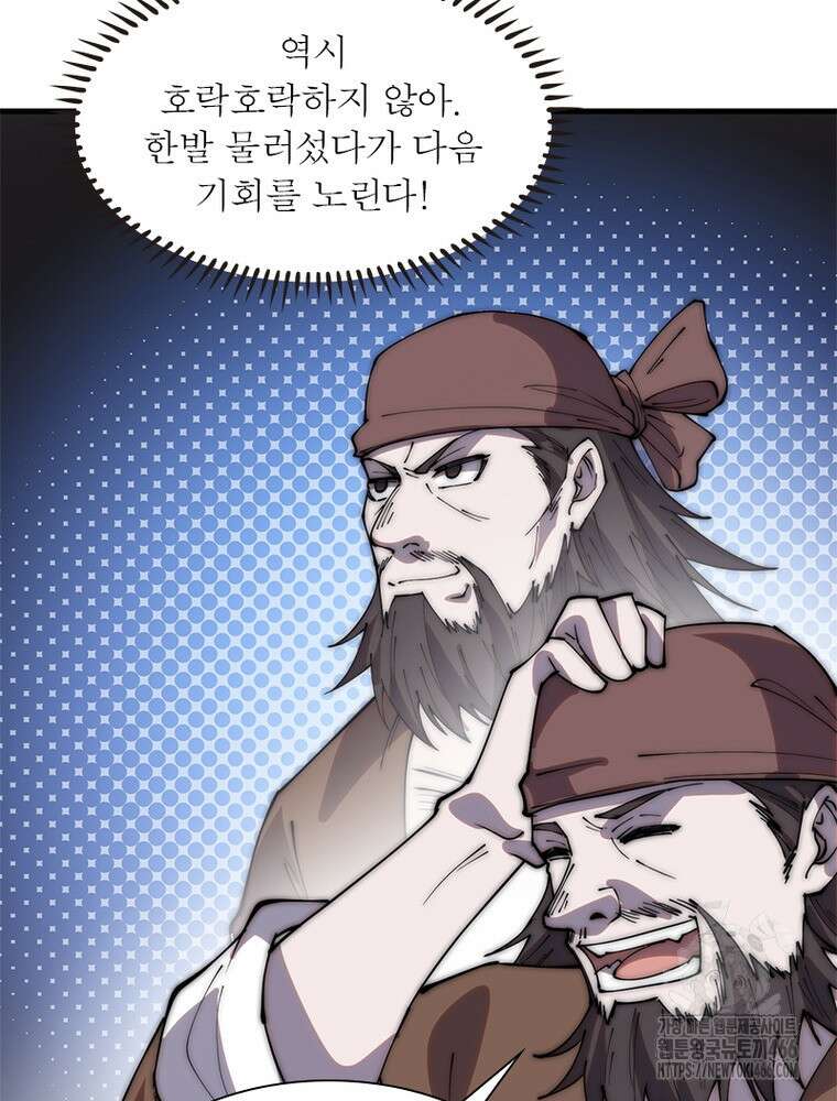 퀘스트: 지상 최고의 산적 284화 36