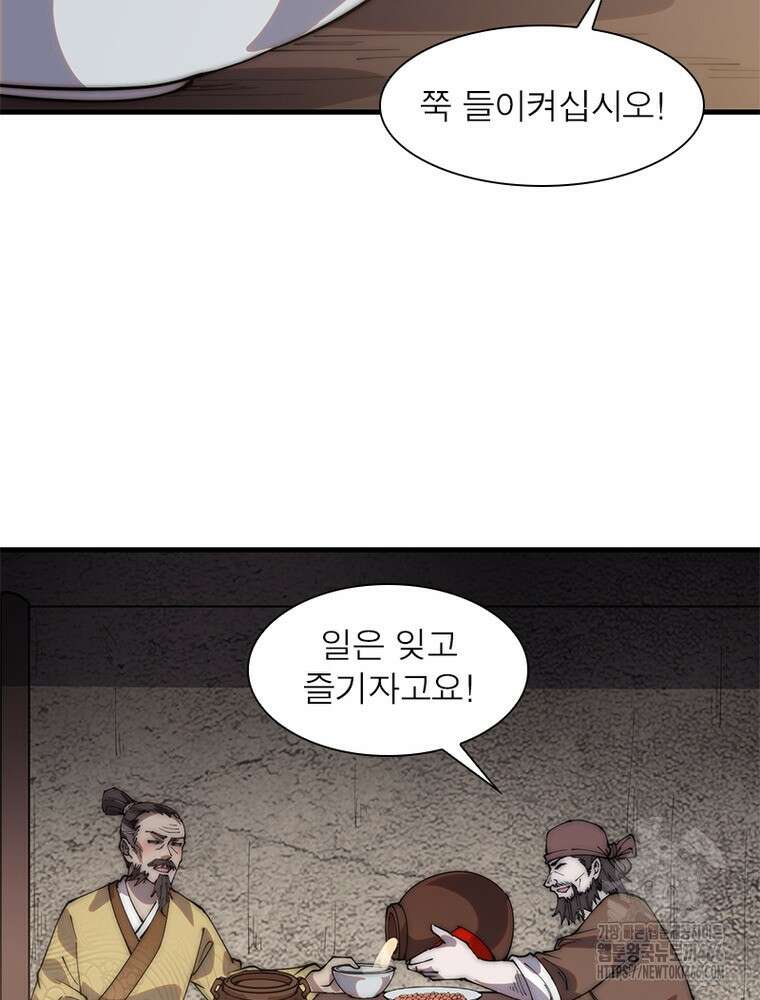 퀘스트: 지상 최고의 산적 284화 38
