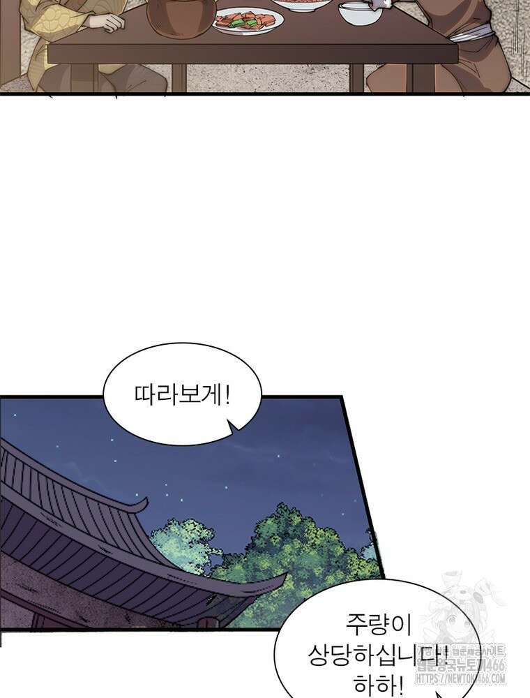 퀘스트: 지상 최고의 산적 284화 39