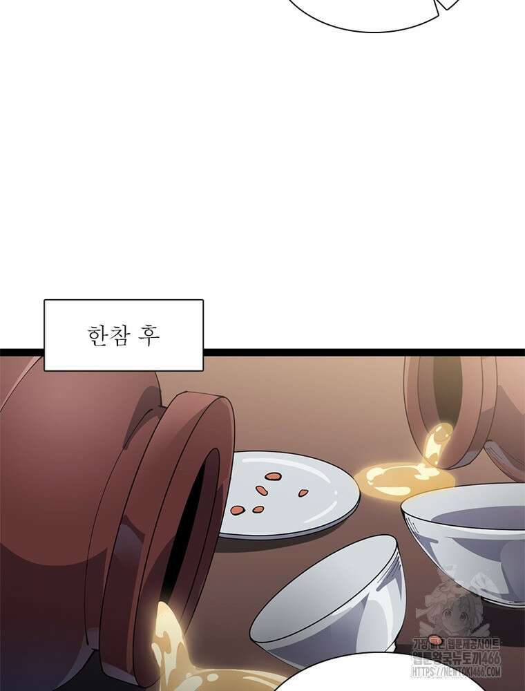 퀘스트: 지상 최고의 산적 284화 40