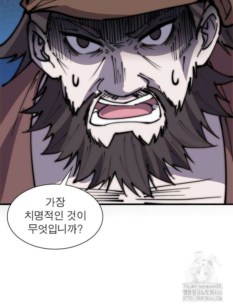 퀘스트: 지상 최고의 산적 284화 48