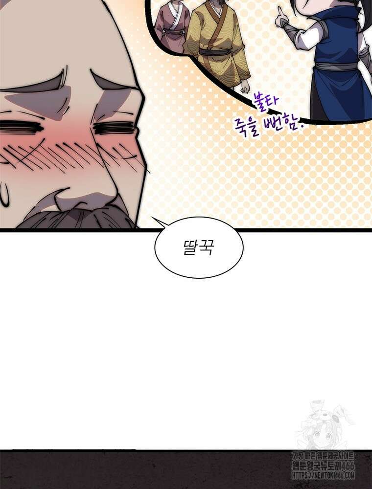 퀘스트: 지상 최고의 산적 284화 50