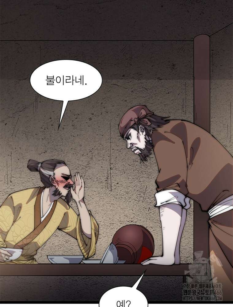 퀘스트: 지상 최고의 산적 284화 51