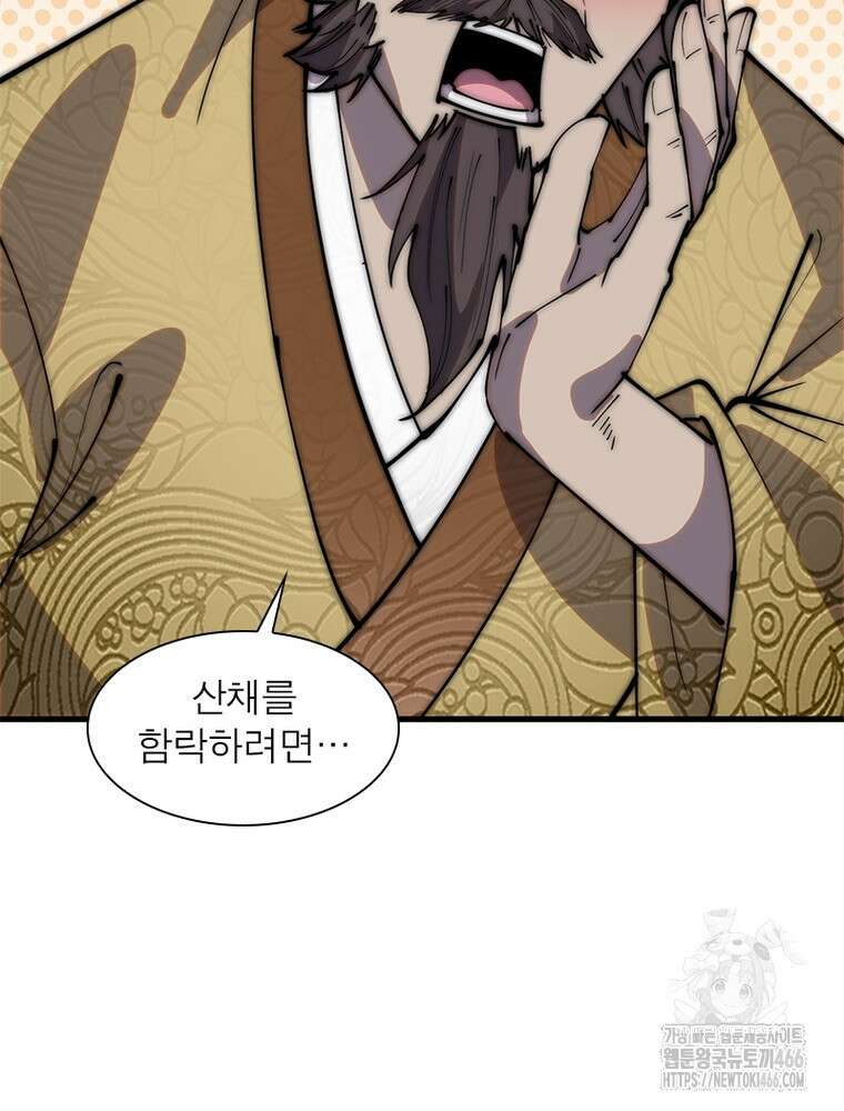 퀘스트: 지상 최고의 산적 284화 53