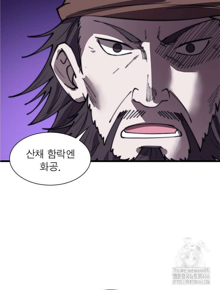 퀘스트: 지상 최고의 산적 284화 56