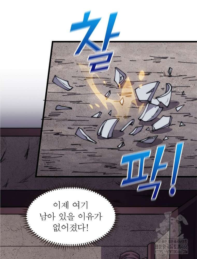 퀘스트: 지상 최고의 산적 284화 59
