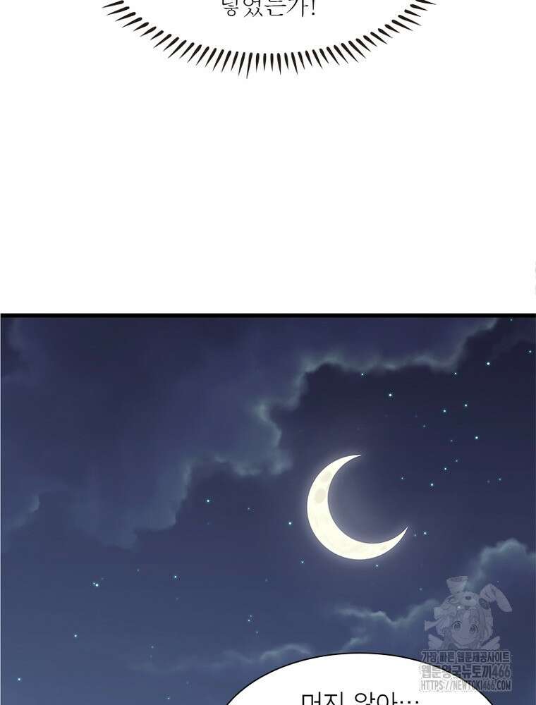 퀘스트: 지상 최고의 산적 284화 61