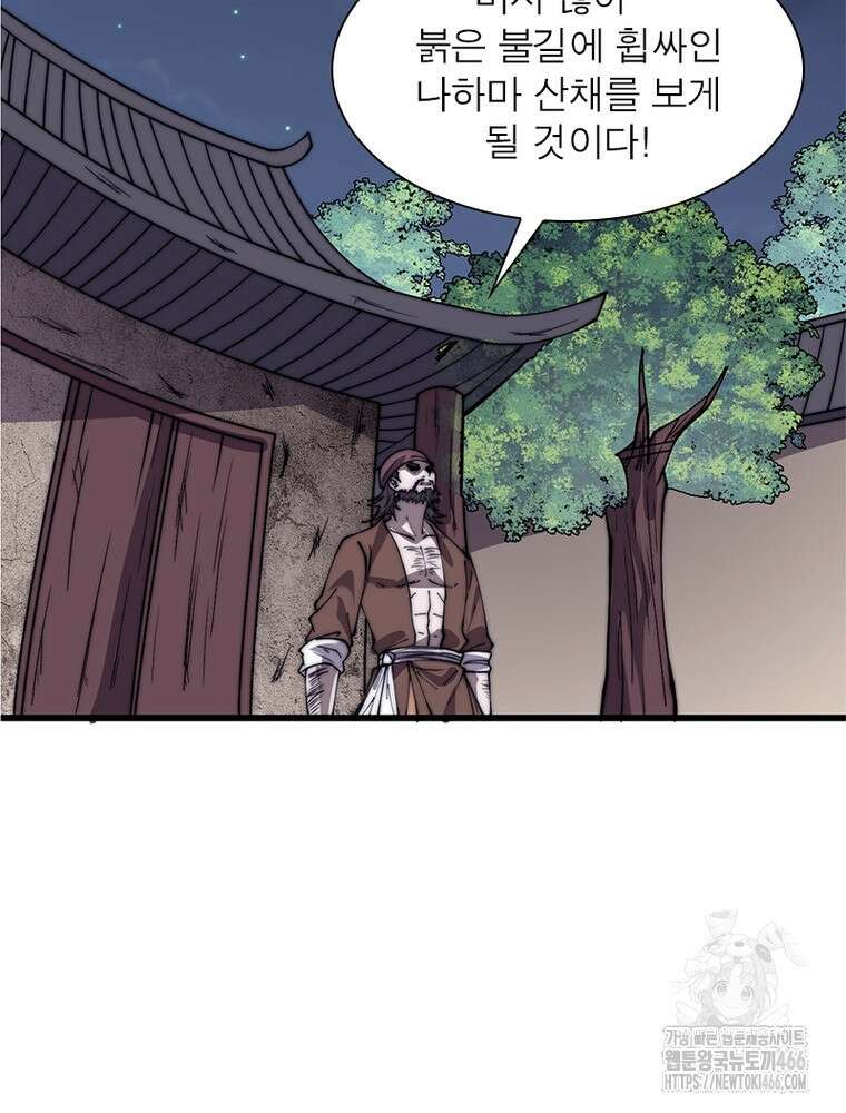 퀘스트: 지상 최고의 산적 284화 62