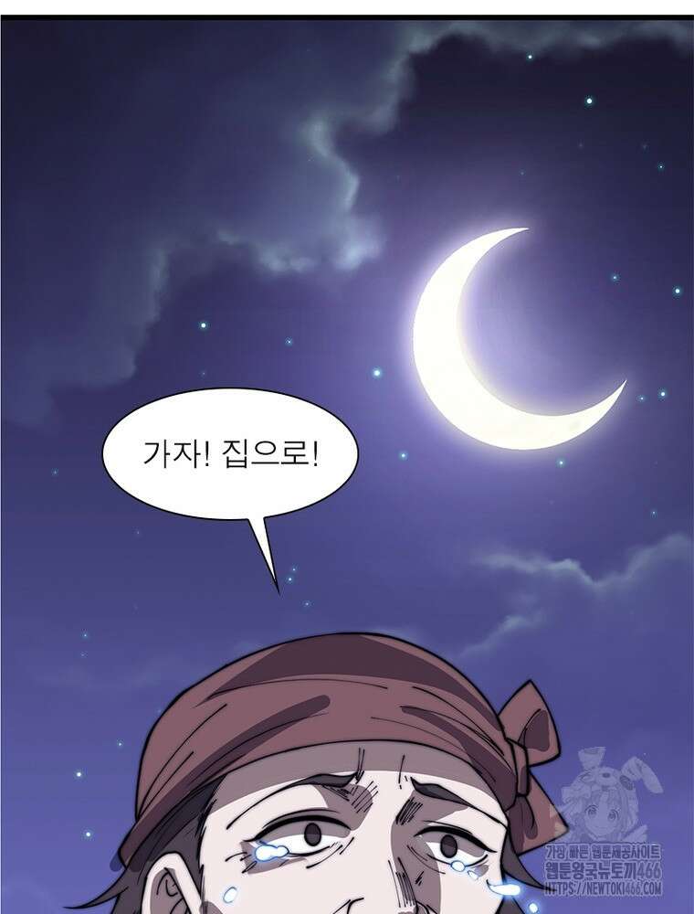 퀘스트: 지상 최고의 산적 284화 63