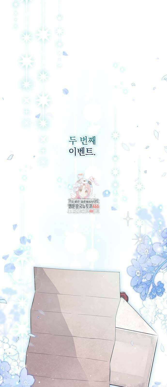 새장 밖의 프레세페 10화 1
