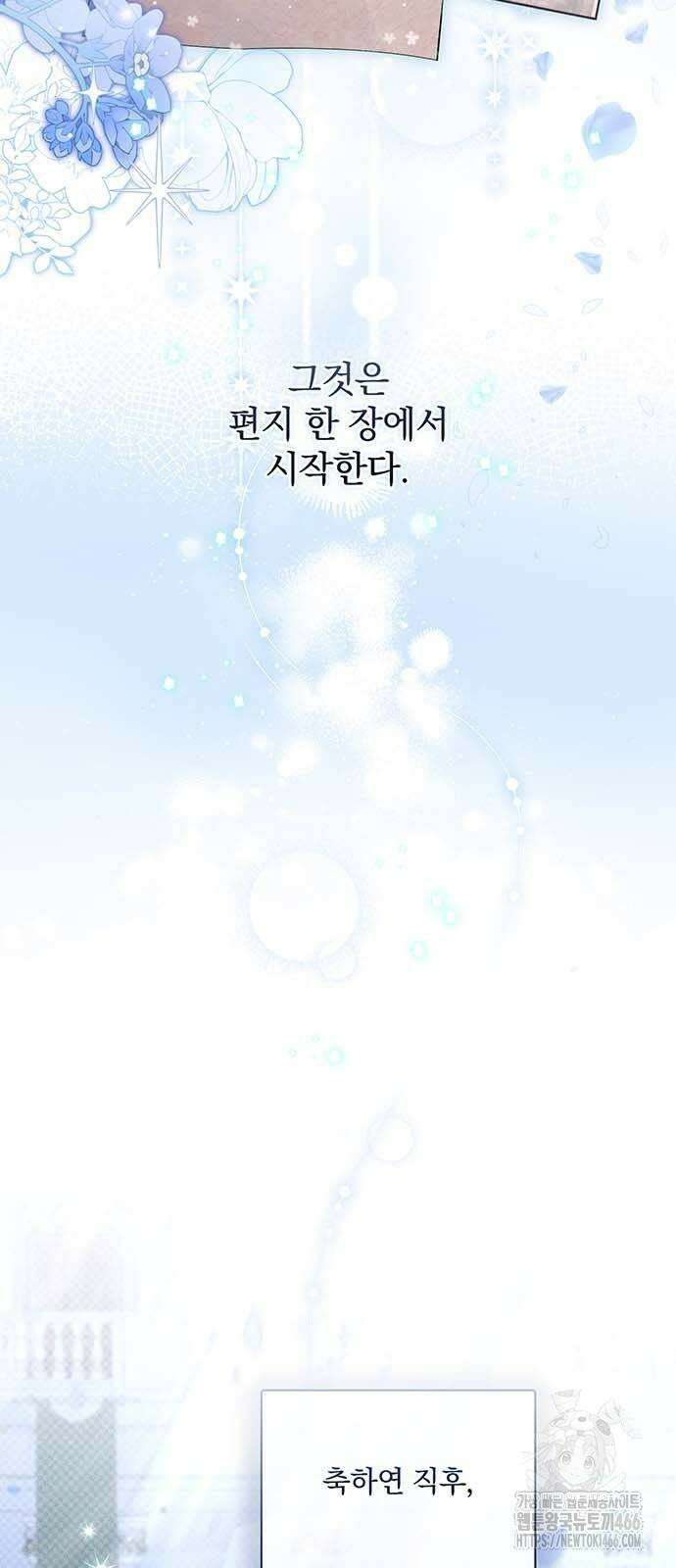 새장 밖의 프레세페 10화 2