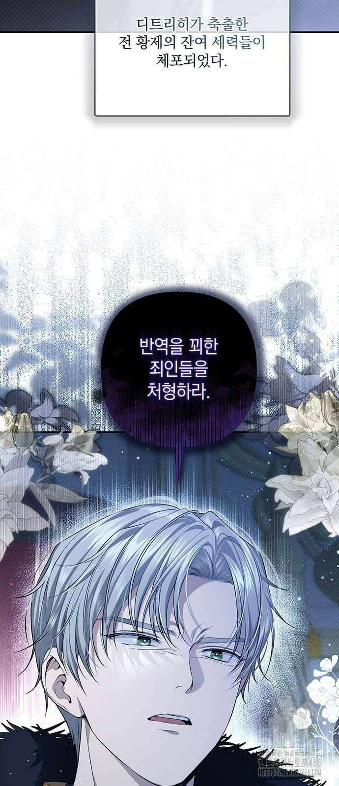새장 밖의 프레세페 10화 4