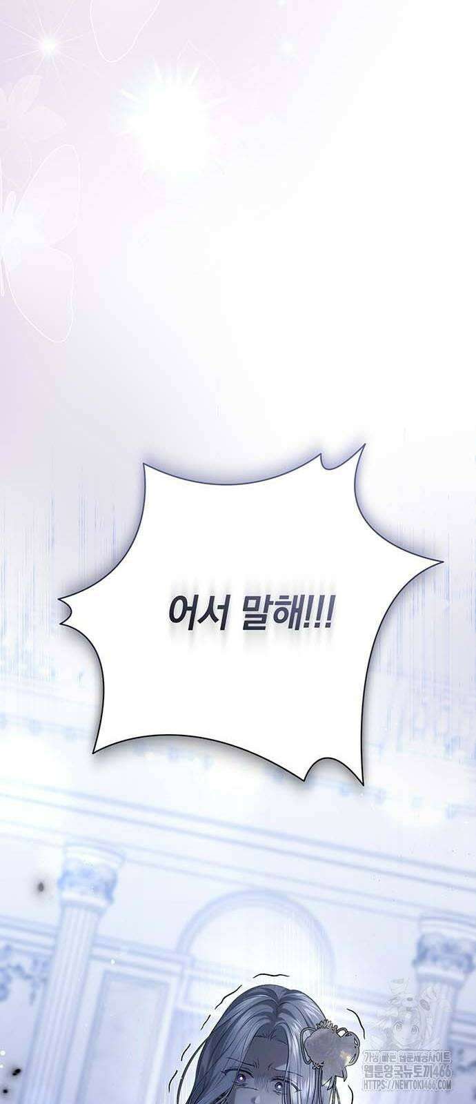 새장 밖의 프레세페 10화 10