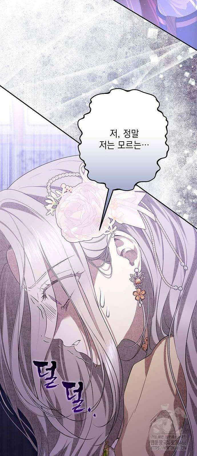 새장 밖의 프레세페 10화 13