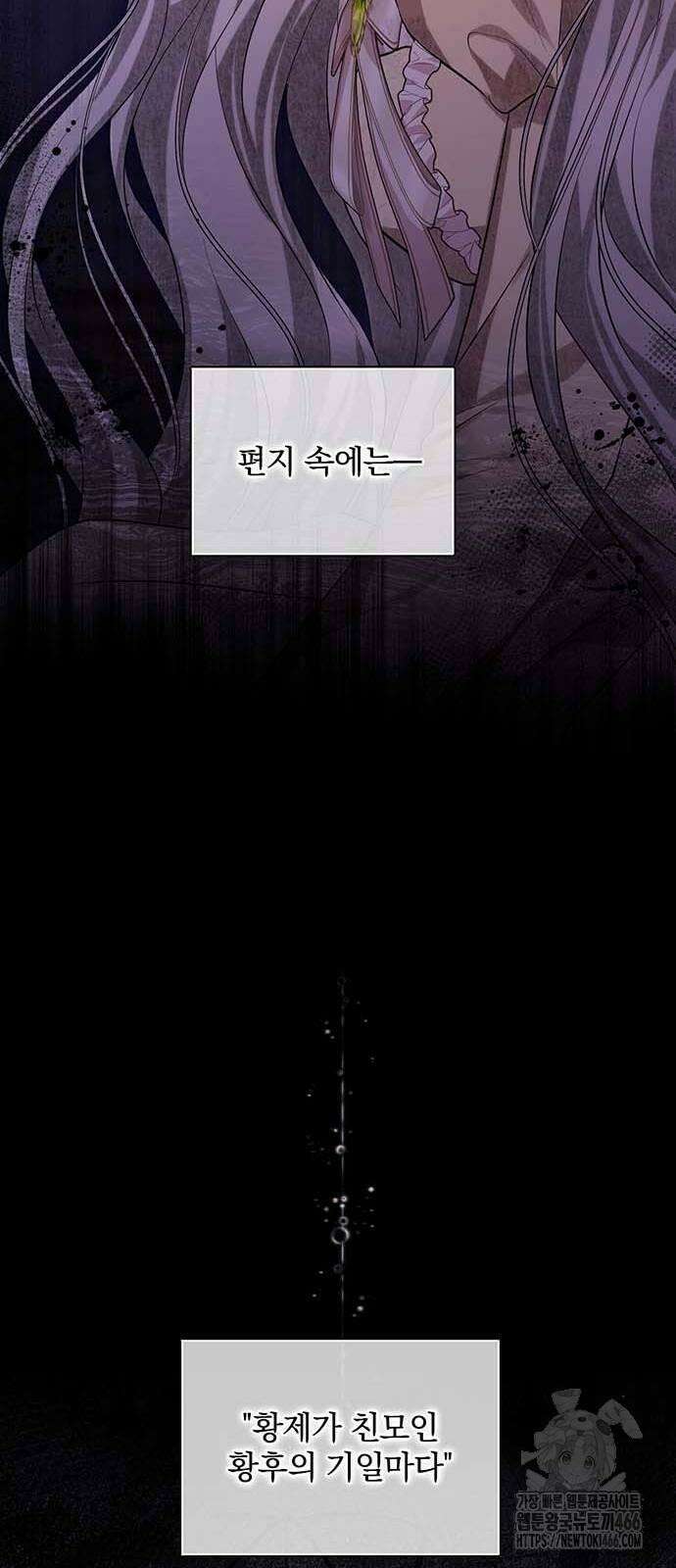 새장 밖의 프레세페 10화 14