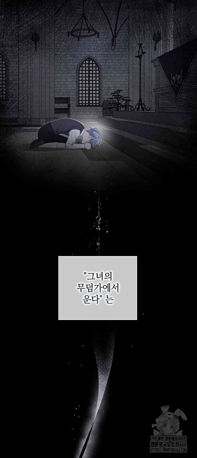 새장 밖의 프레세페 10화 15