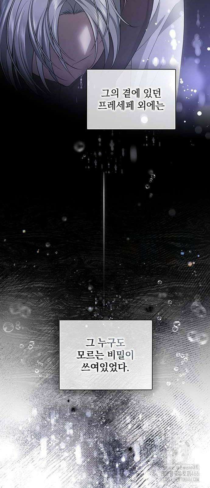 새장 밖의 프레세페 10화 17