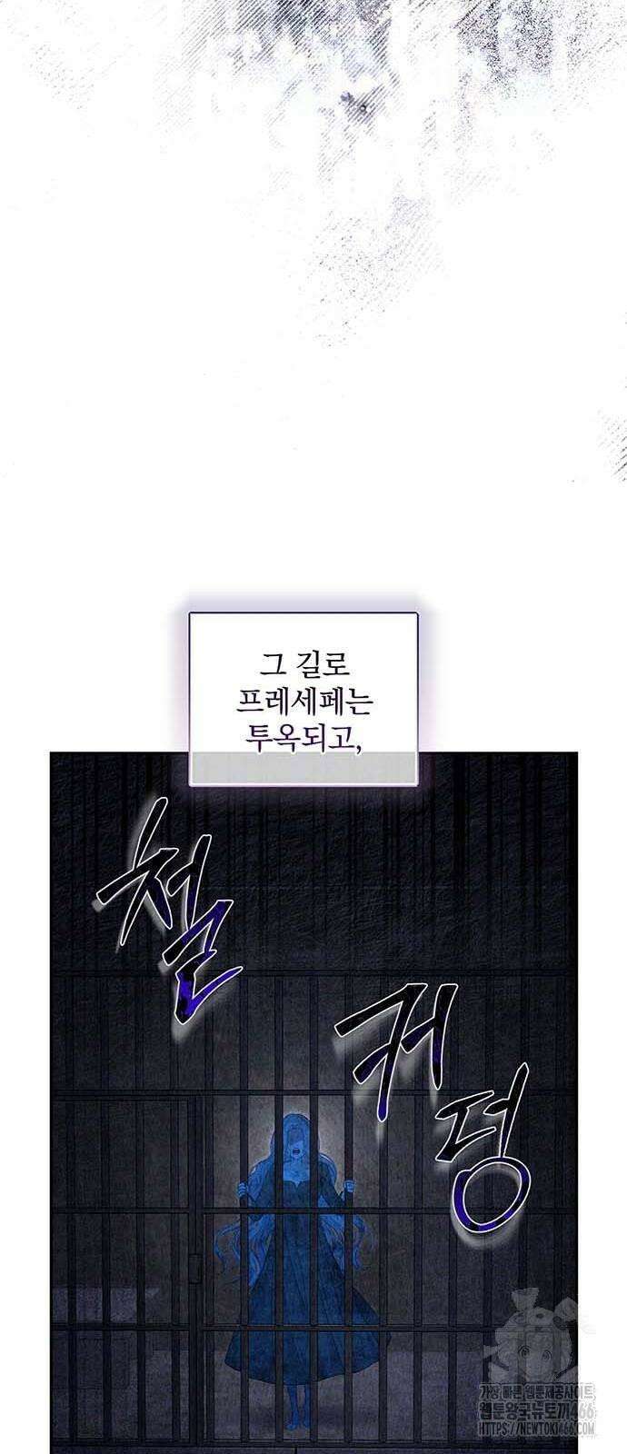 새장 밖의 프레세페 10화 18