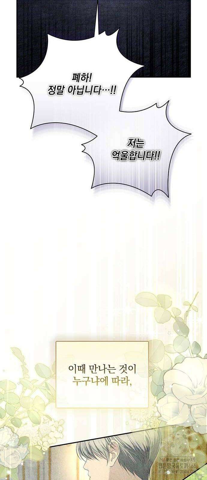 새장 밖의 프레세페 10화 19