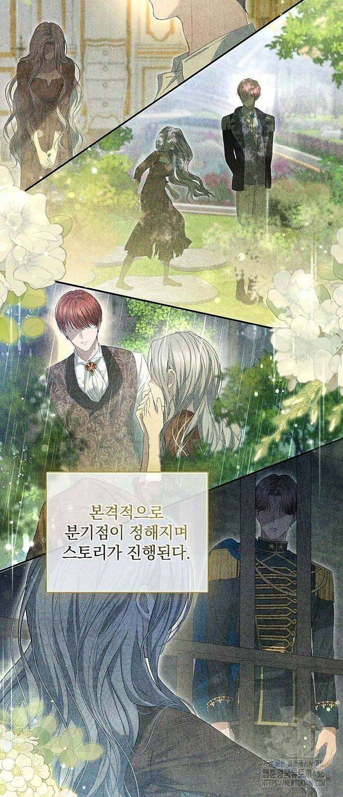 새장 밖의 프레세페 10화 20
