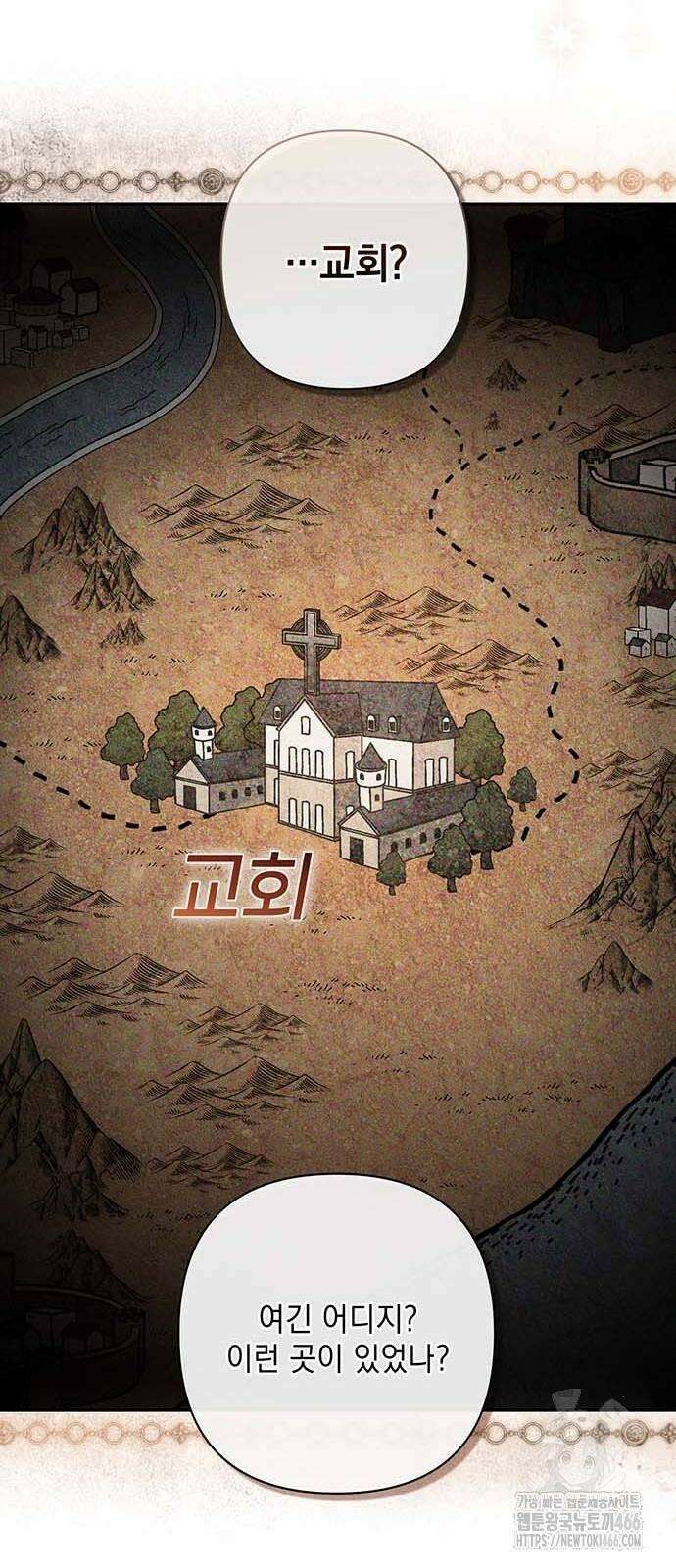 새장 밖의 프레세페 10화 25