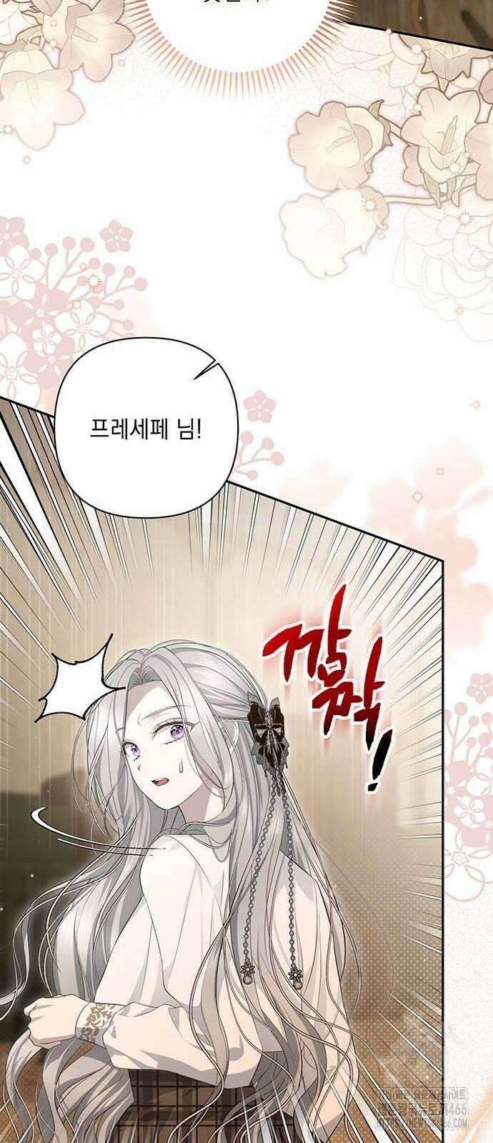 새장 밖의 프레세페 10화 27