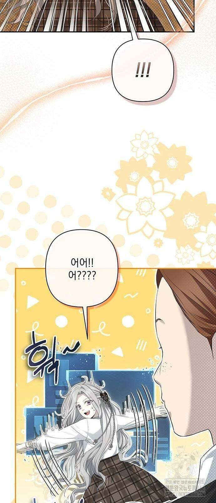 새장 밖의 프레세페 10화 28