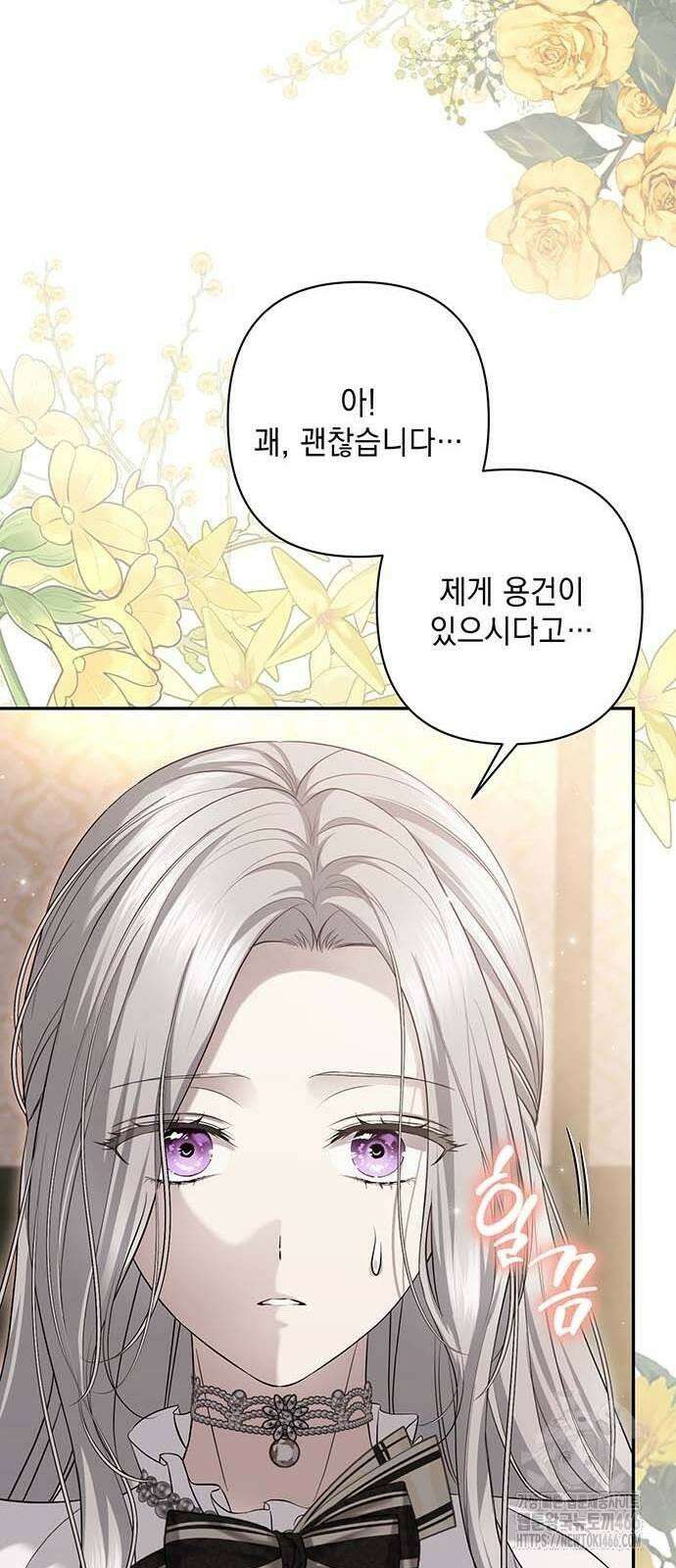 새장 밖의 프레세페 10화 34