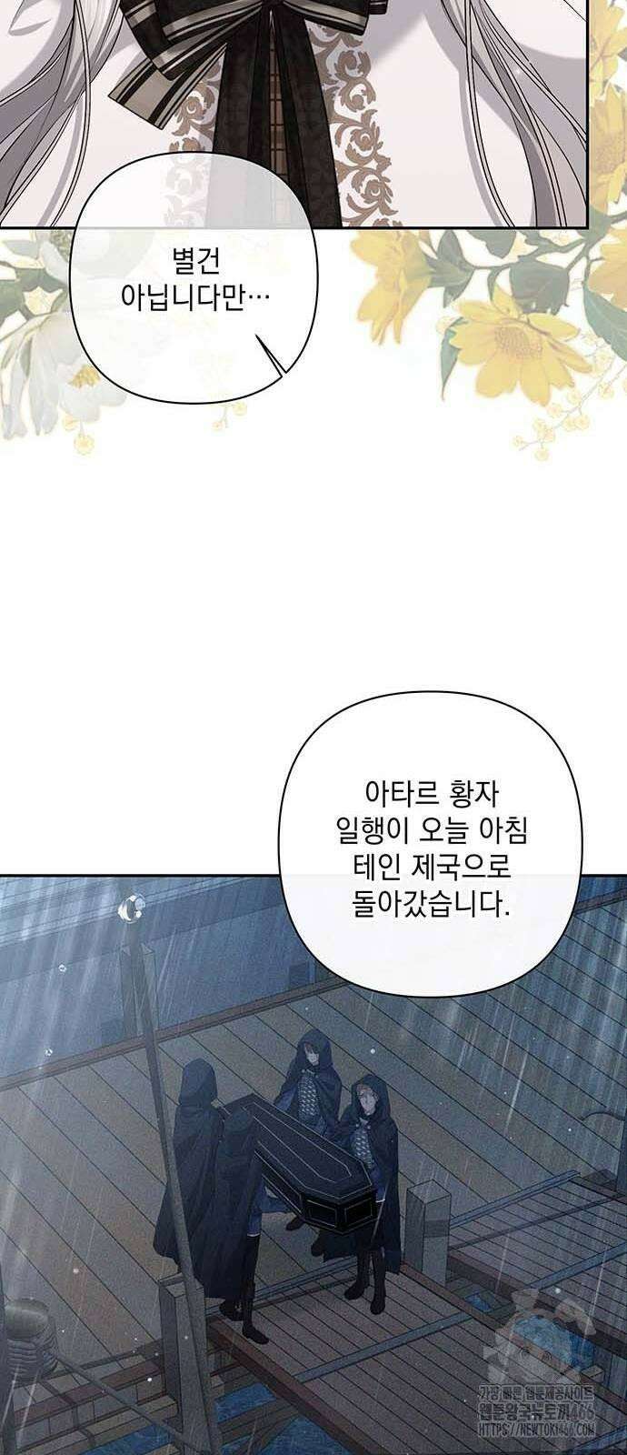새장 밖의 프레세페 10화 35