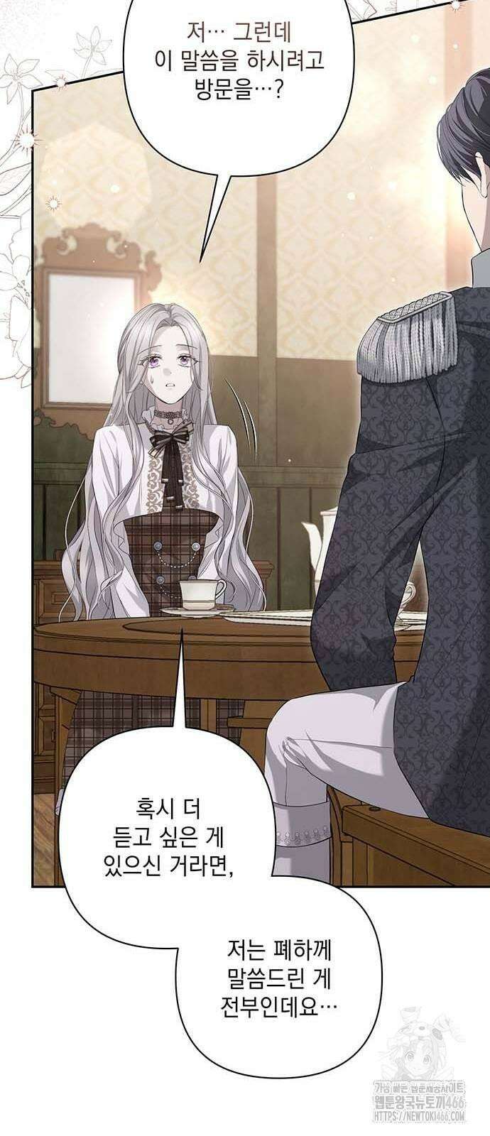 새장 밖의 프레세페 10화 39