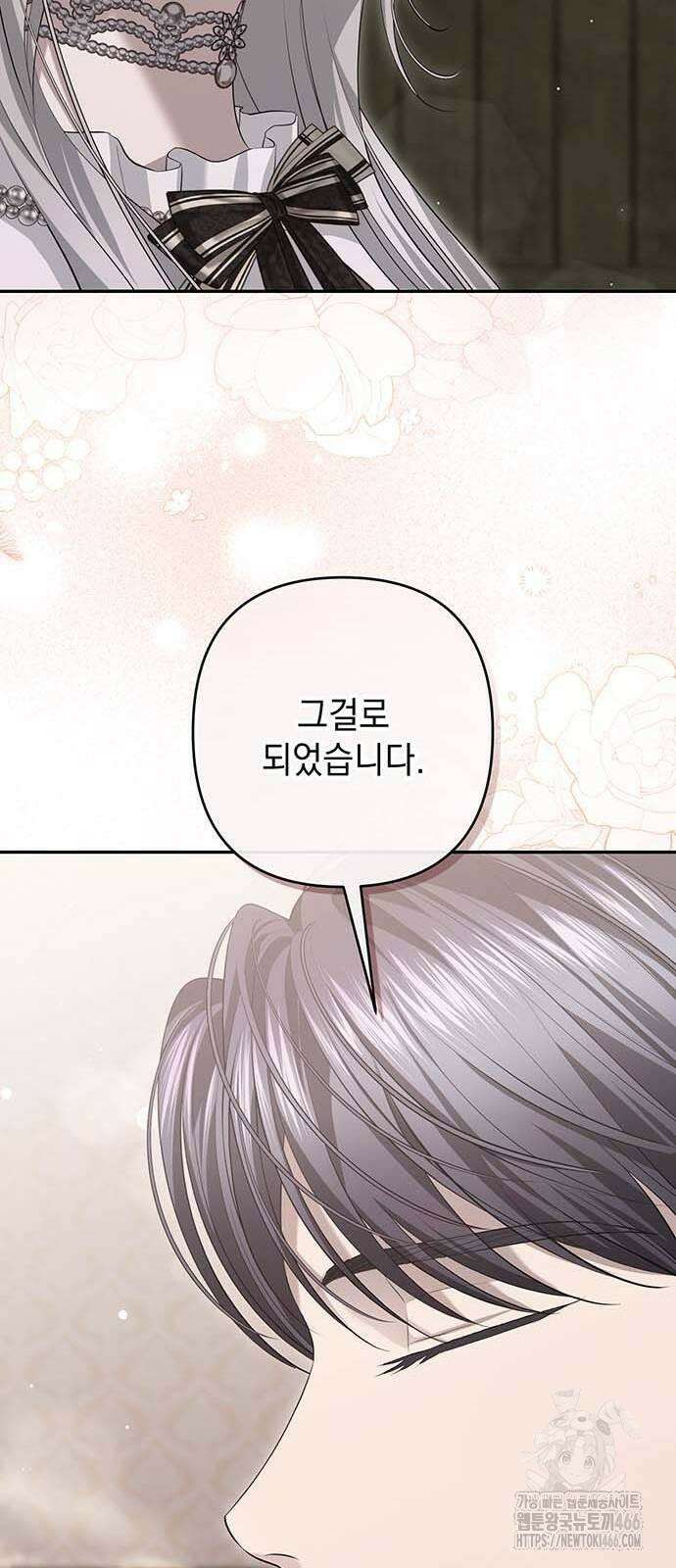 새장 밖의 프레세페 10화 42