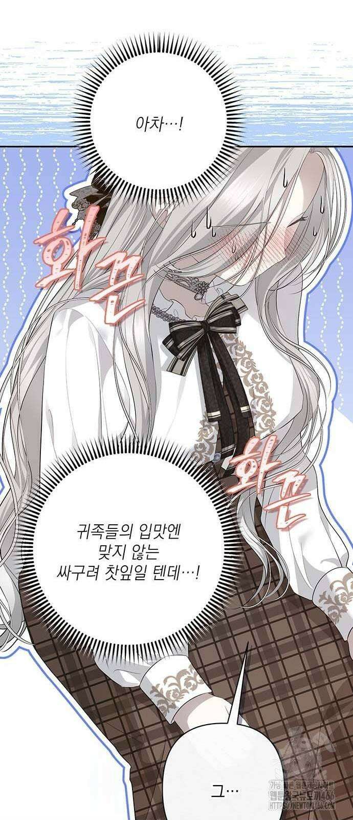 새장 밖의 프레세페 10화 46