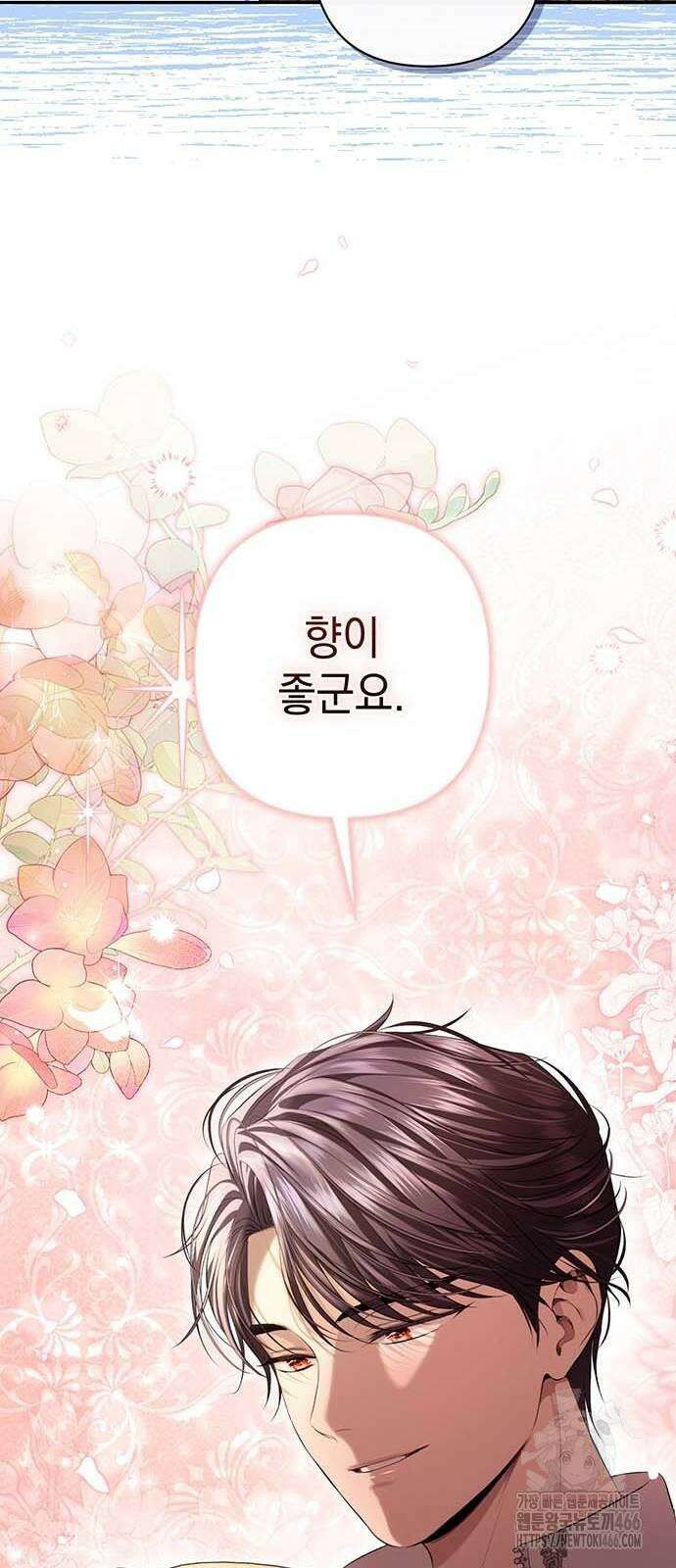 새장 밖의 프레세페 10화 47