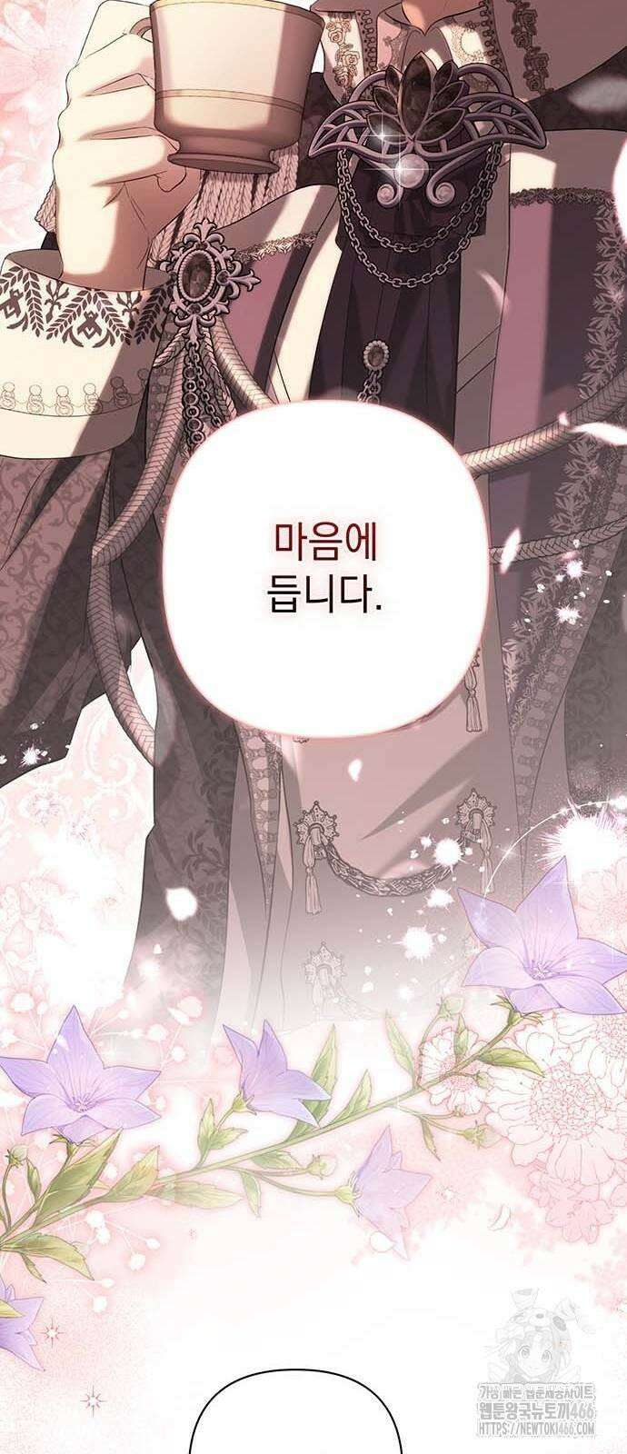 새장 밖의 프레세페 10화 48
