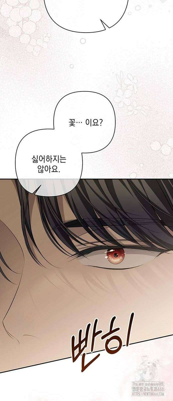 새장 밖의 프레세페 10화 50