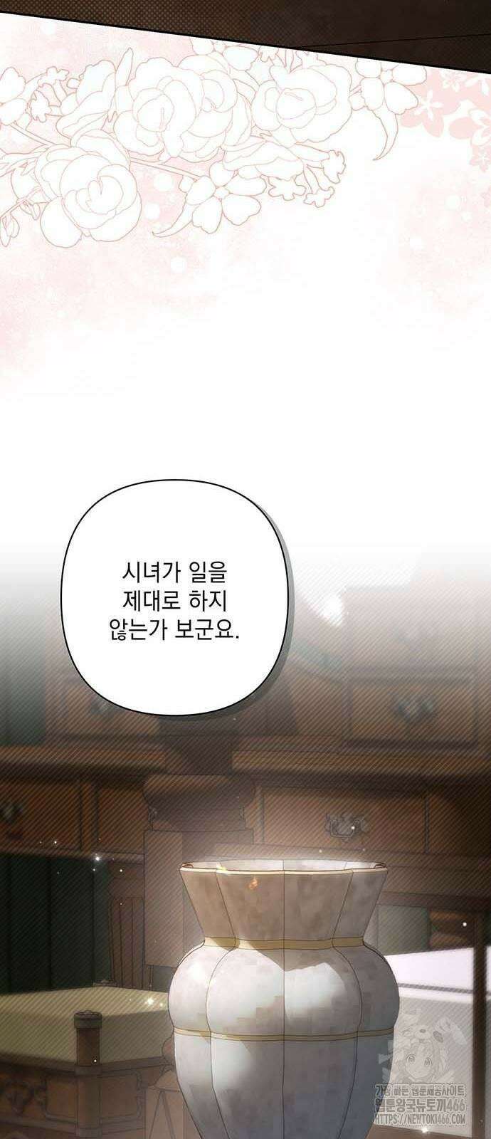 새장 밖의 프레세페 10화 52
