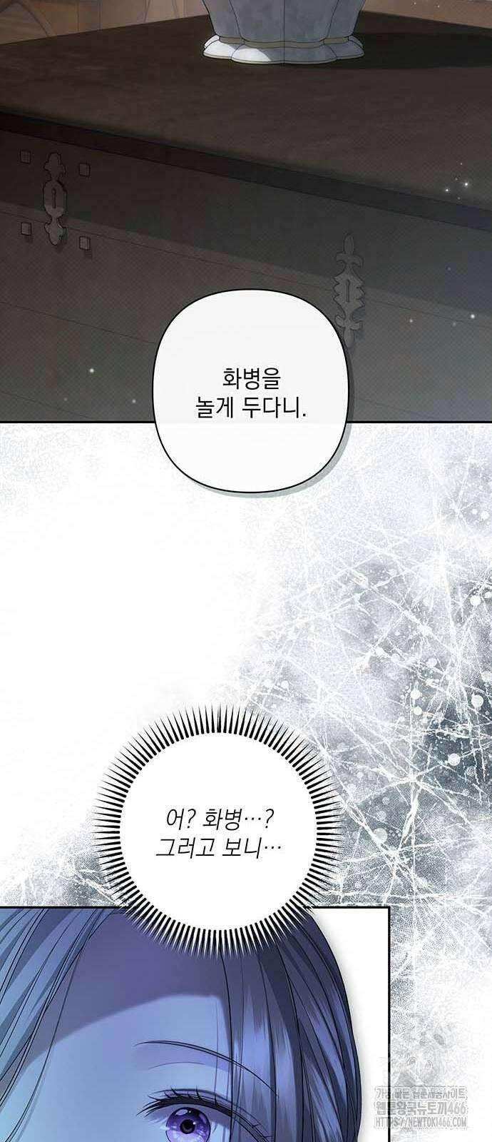 새장 밖의 프레세페 10화 53