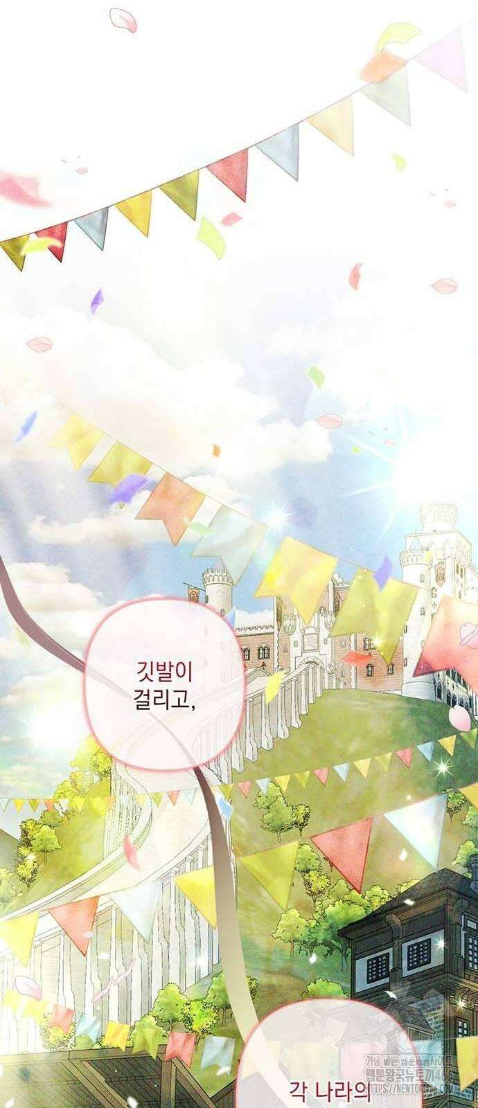 새장 밖의 프레세페 10화 57