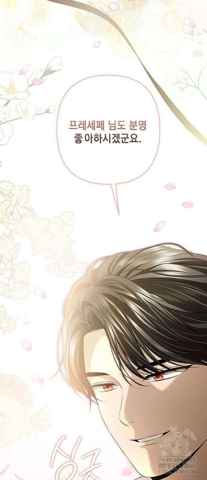 새장 밖의 프레세페 10화 60